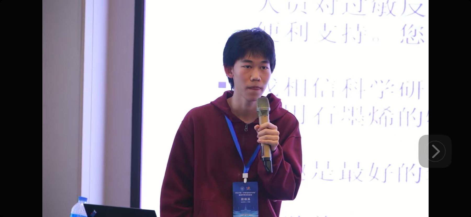 Tenne presenting technical work at a conference