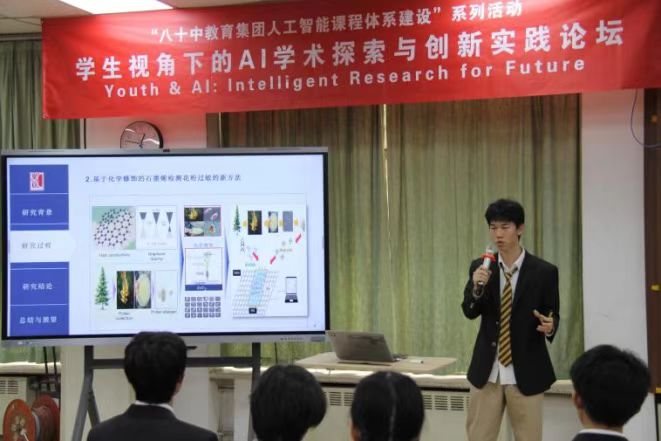 Tenne speaking at a youth artificial intelligence forum